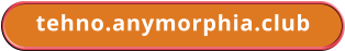 tehno.anymorphia.club