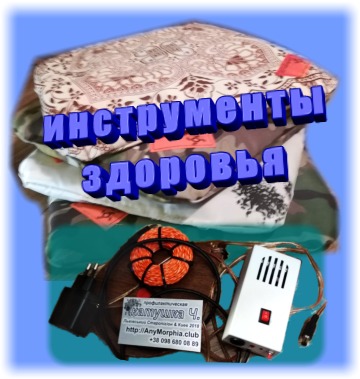 инструменты здоровья