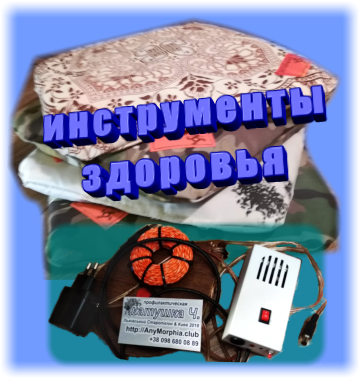 инструменты здоровья